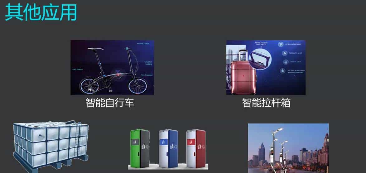 NB-IoT技术系列（一） ----- NB-IoT介绍