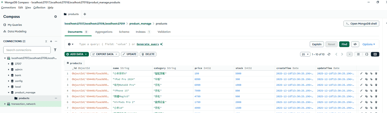【MongoDB实战】8.3 简易商品管理系统-测试与优化 完善版