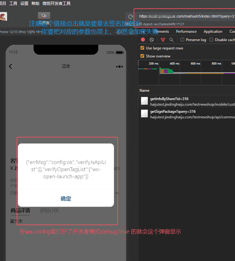 uniapp - APP分享到微信,通过h5页面跳转至对应的app页面