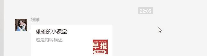 利用雄雄的小课堂-微信机器人通过自定义接口发送不同形式的内容至群