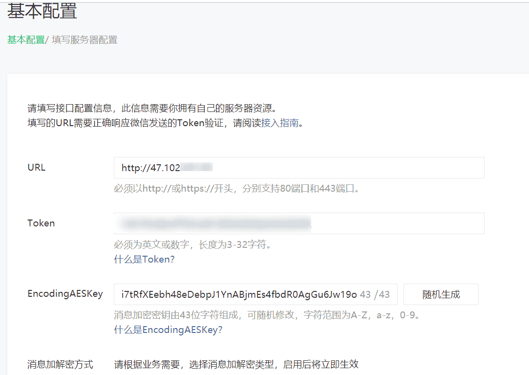 一看便会微信后台服务器开发