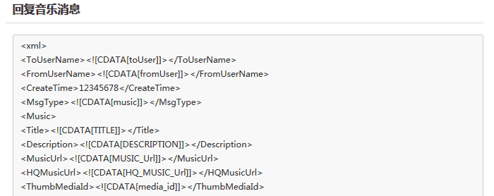PHP微信公众平台开发-BAE-视频+笔记+源码