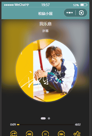 许嵩音乐智能问答系统微信小程序之音乐播放器