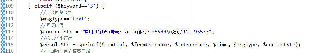 PHP微信公众平台开发-BAE-视频+笔记+源码