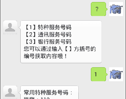 PHP微信公众平台开发-BAE-视频+笔记+源码