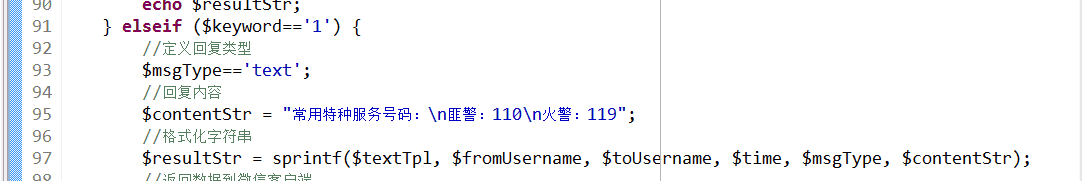 PHP微信公众平台开发-BAE-视频+笔记+源码