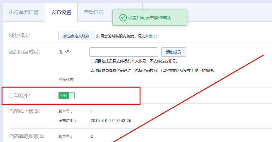 PHP微信公众平台开发-BAE-视频+笔记+源码