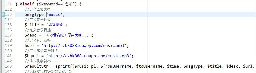 PHP微信公众平台开发-BAE-视频+笔记+源码