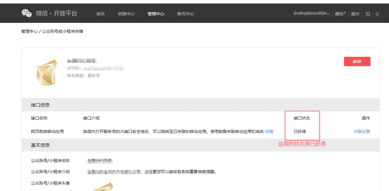 uniapp - APP分享到微信,通过h5页面跳转至对应的app页面