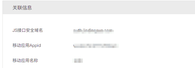 uniapp - APP分享到微信,通过h5页面跳转至对应的app页面