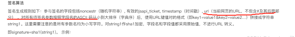 uniapp - APP分享到微信,通过h5页面跳转至对应的app页面