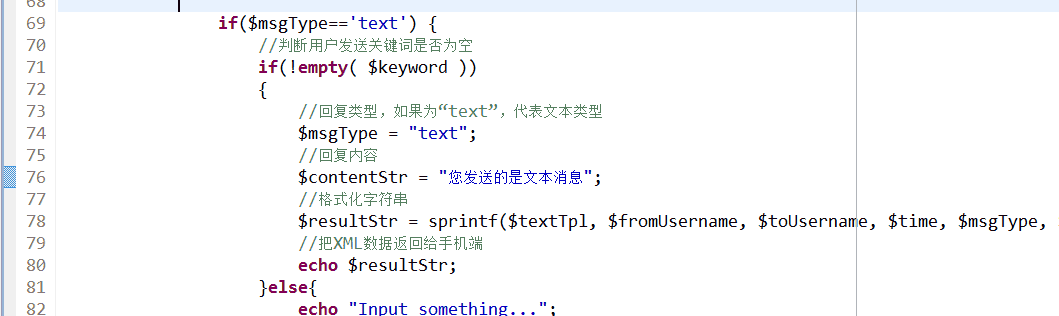 PHP微信公众平台开发-BAE-视频+笔记+源码