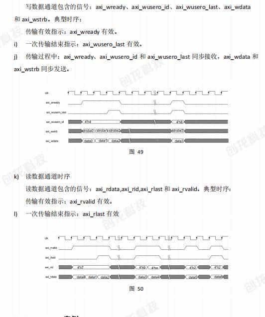 3568F-FPGA案例开发手册