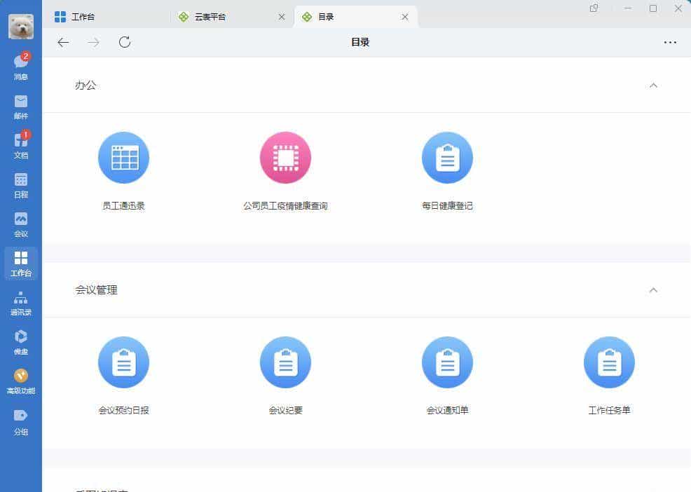 这4款软件,曾好用被误认是“外国造”!实则是纯正中国血统