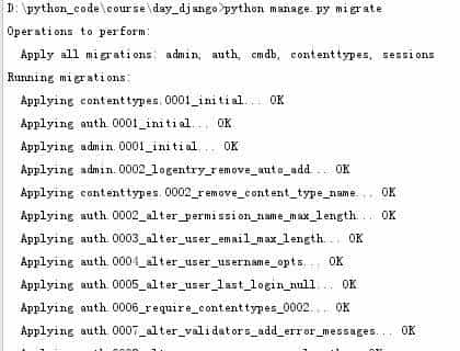 如何建立第一个Django工程