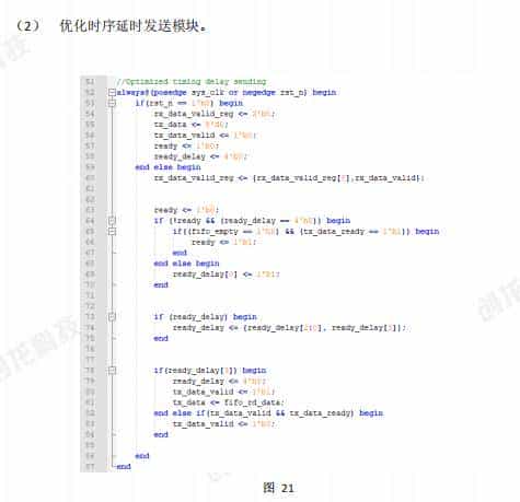 3568F-FPGA案例开发手册