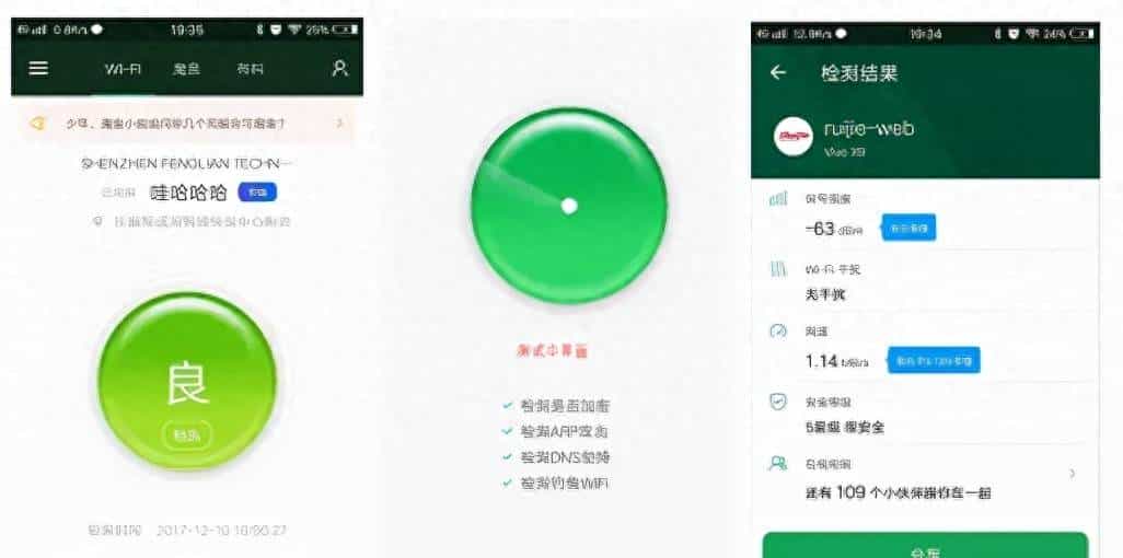 WiFi检测工具-WiFi魔盒 - 宋马