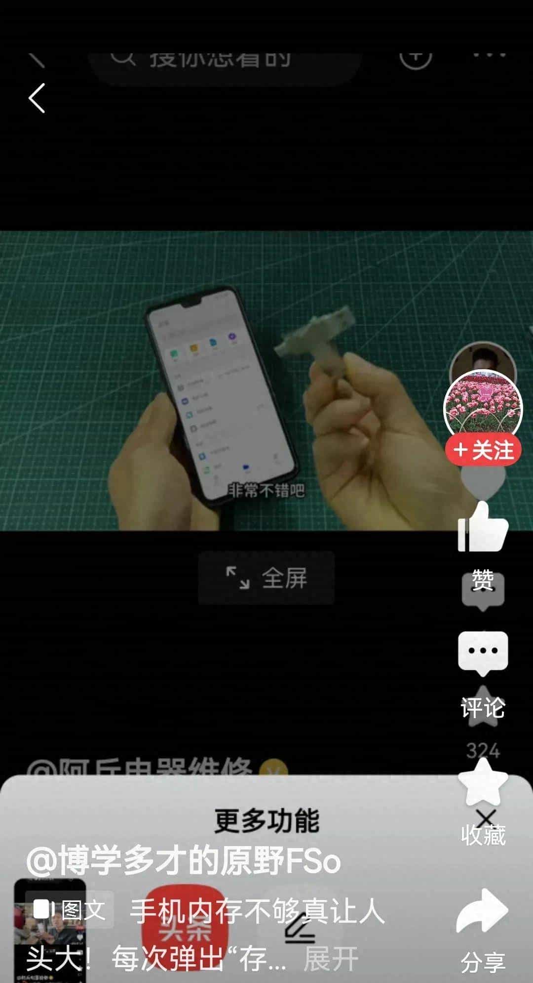 手机内存不够怎么办？