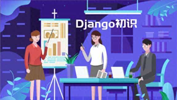「Django框架」-Django初识 - 宋马