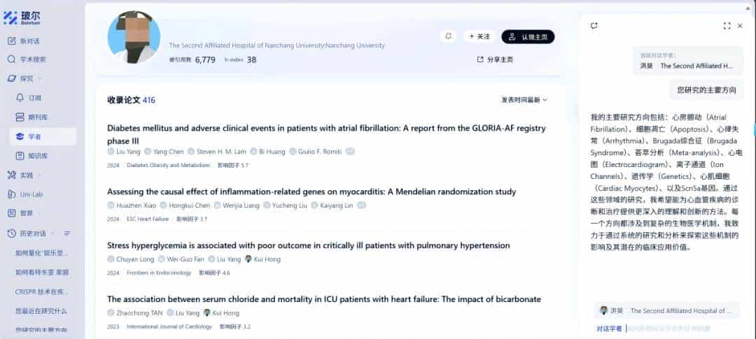 AI工具上新！玻尔科学导航上线南昌大学