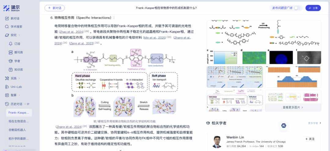 AI工具上新！玻尔科学导航上线南昌大学