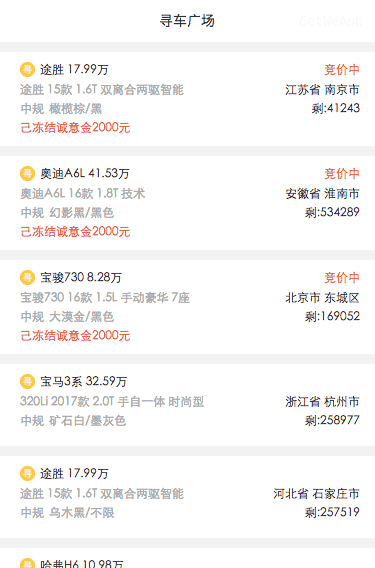 微信小程序实例源码大全