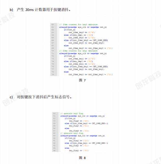 3568F-FPGA案例开发手册