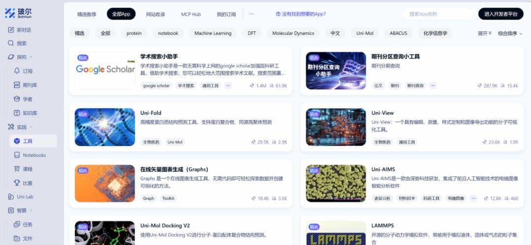 AI工具上新！玻尔科学导航上线南昌大学