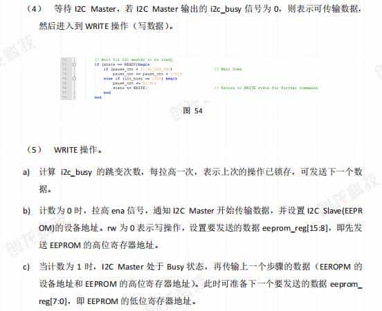 3568F-FPGA案例开发手册