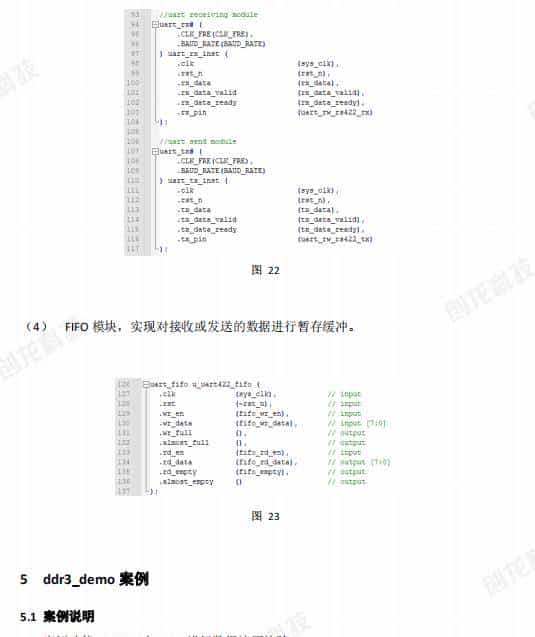 3568F-FPGA案例开发手册