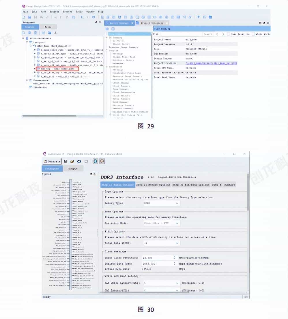 3568F-FPGA案例开发手册