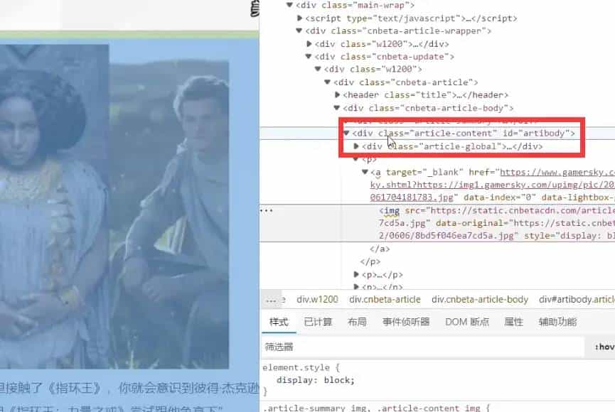 只截取网页指定元素部分的截图神器。Edge内核