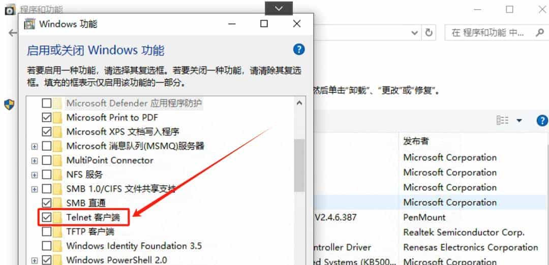 在线监测设备不在线，可以试试Ping、Telnet快速定位问题！