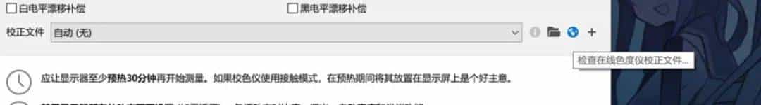 小科普 | 显示器色域重大嘛？你真的需要校色嘛？