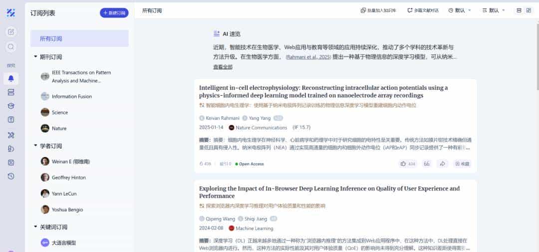 AI工具上新！玻尔科学导航上线南昌大学