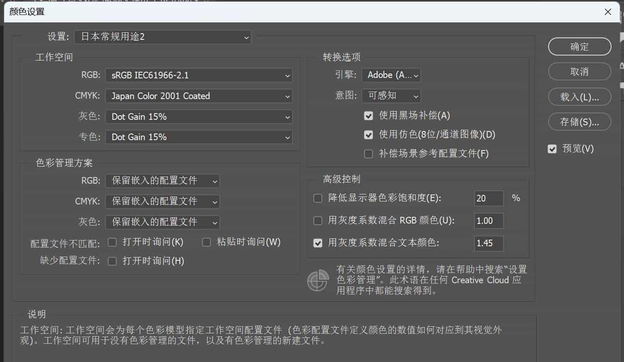 2.2 颜色模式解析：RGB/CMYK/Lab/灰度