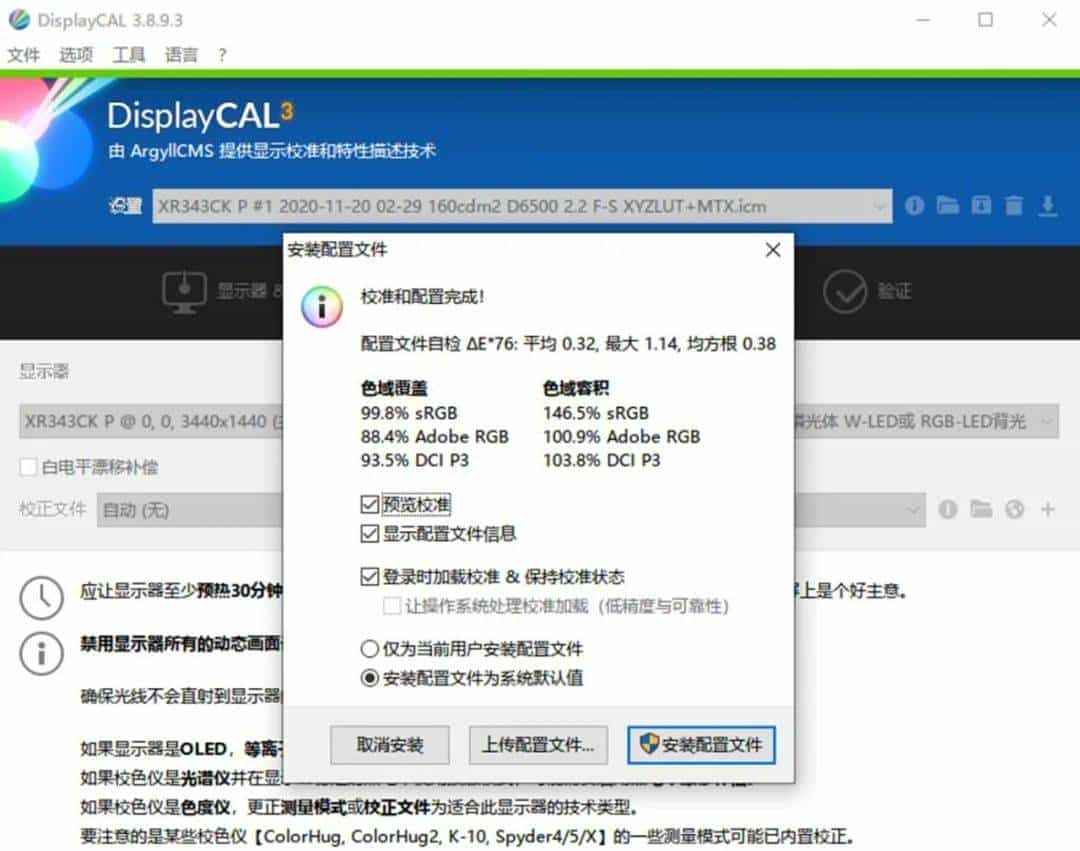 小科普 | 显示器色域重大嘛？你真的需要校色嘛？