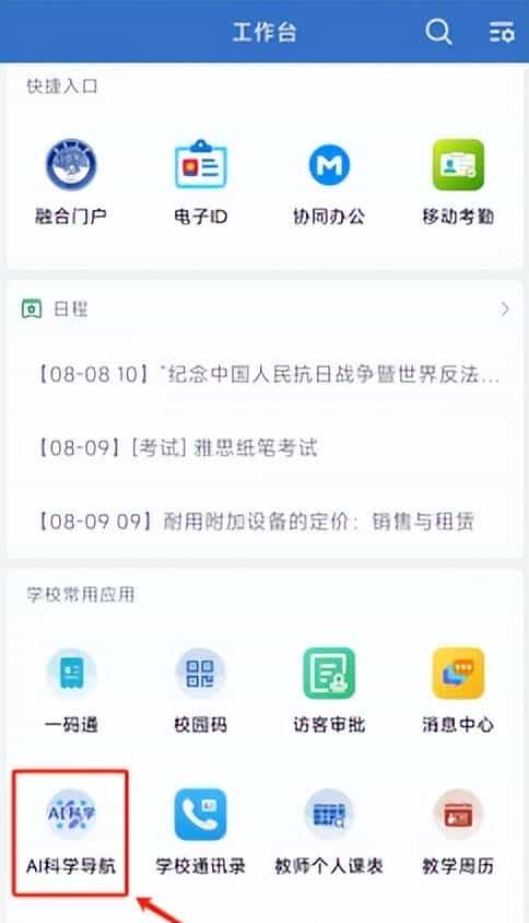 AI工具上新！玻尔科学导航上线南昌大学