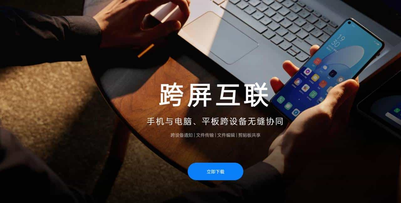 高效办公get！一文教你如何将平板变成带触控的扩展屏