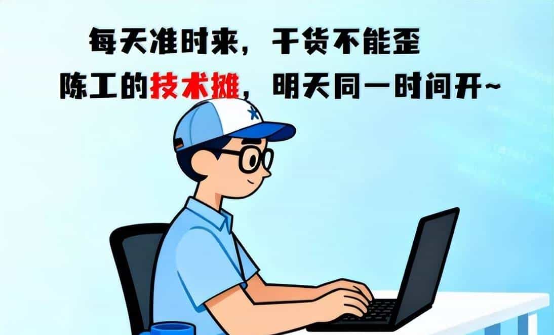 陈工每天出摊：防火墙备份配置的 2 种方法・第 26 天