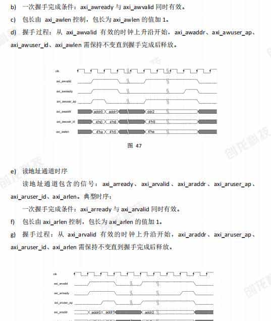 3568F-FPGA案例开发手册