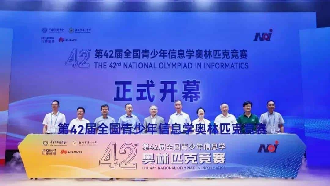 家长必看！50个清北保送名额背后，信息学奥赛水有多深？