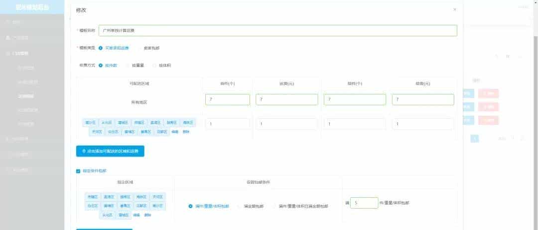 一个基于spring boot的Java开源商城系统