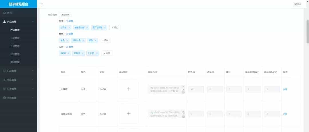 一个基于spring boot的Java开源商城系统