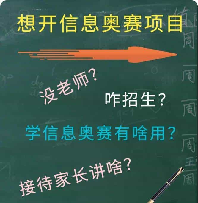 你可知道信息学奥赛每年有多少满分学员？有多少可以到NOI国赛？
