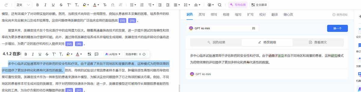 论文卡壳？别碰代写！用对工具才是正解