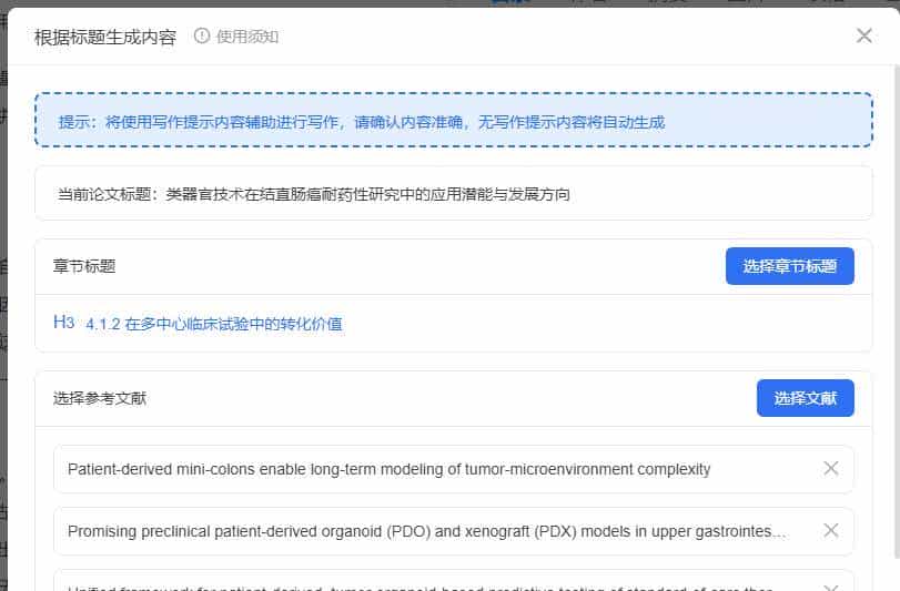 论文卡壳？别碰代写！用对工具才是正解