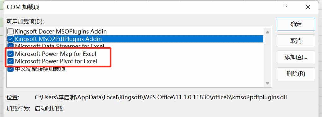 Power Query 、Power Pivot、 Power Map与Power BI
