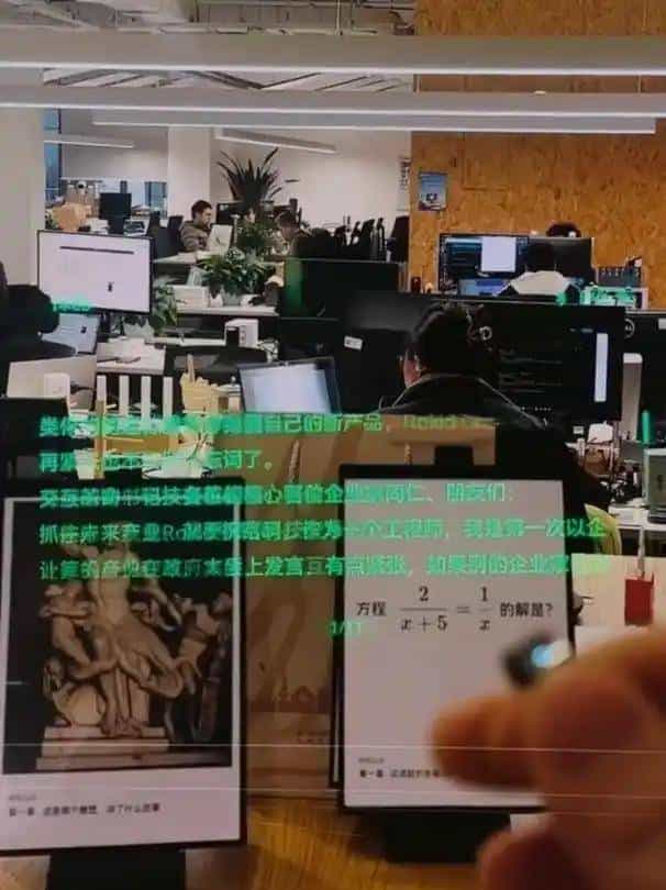 「让提词跟着我说话走」:语音识别 + 自动跟读滚动的 Rokid 提词器