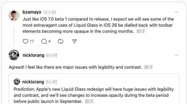 12年首次大改！真有人喜爱苹果的“液态玻璃”吗？至少Flutter 开发者的噩梦开始了